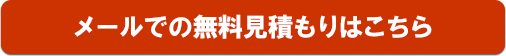 逐語録、コード化・カテゴリ化無料見積もり
