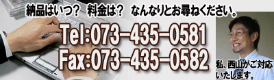 電話・ファックス
