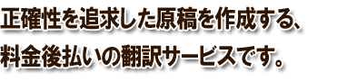 大阪に対応している翻訳会社です。