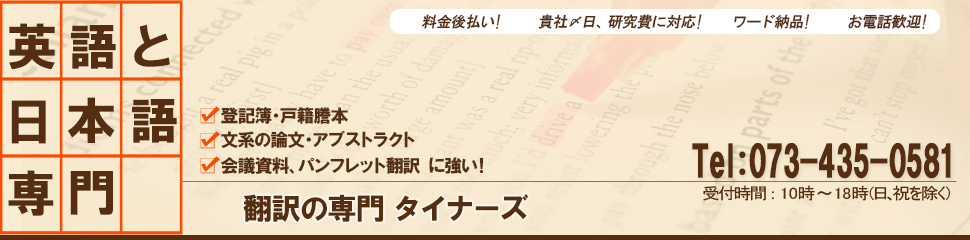 翻訳 大阪 英語の翻訳サービス専門